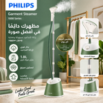 مكواة الستائر فيليبس STE1010 بقوة 1600 وات