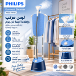مكواة بخار فيليبس سلسلة 1000 – STE1030 + طربيزة كي