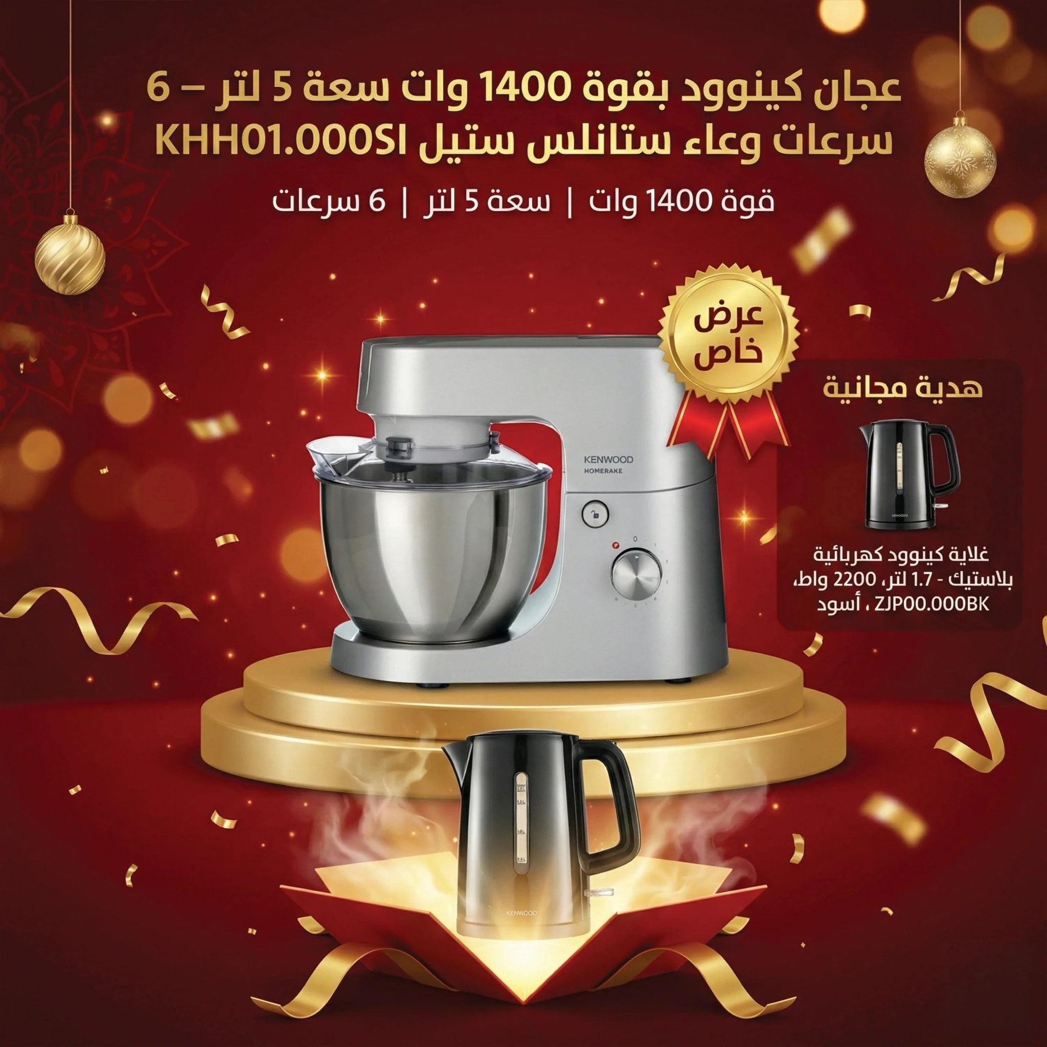 عجان كينوود بقوة 1400 وات سعة 5 لتر + هدية مجانية - Blanco