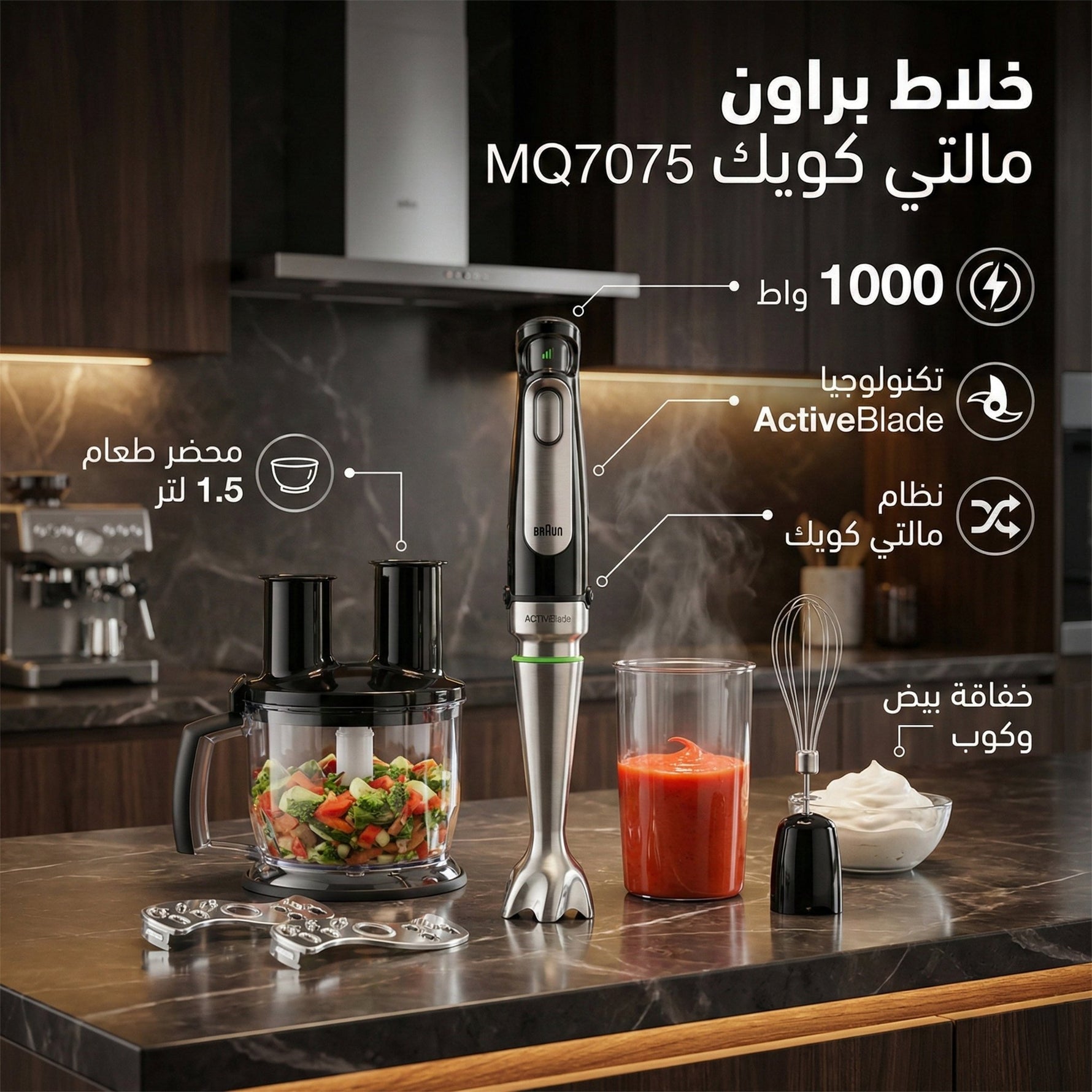 براون خلاط يدوي مالتي كويك 7 1000 واط MQ7075 - اسود - Blanco