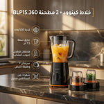 خلاط كينوود 500 وات بسعة 1.5 لتر، 2 مطحنة BLP15.360 - Blanco