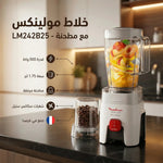 خلاط مولينكس 500 وات -LM242B25 وسعة 1.75 لتر مع مطحنة - Blanco