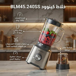 خلاط + مطحنة كينوود W1000, BLM45.240SS شفاف - Blanco