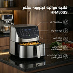 قلاية هوائية كينوود - سلفر ،7 لتر، 1800 واط، HFM80SS - Blanco